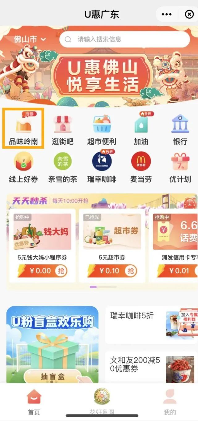 。这些消费券可用于佛山市内超500家餐饮经营单位到店消费。详情戳佛山通