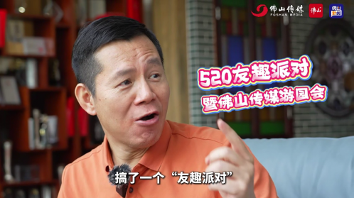 佛山传媒“520友趣派对”来袭！六大潮玩+咖啡市集+明星主持，速扫码报名！