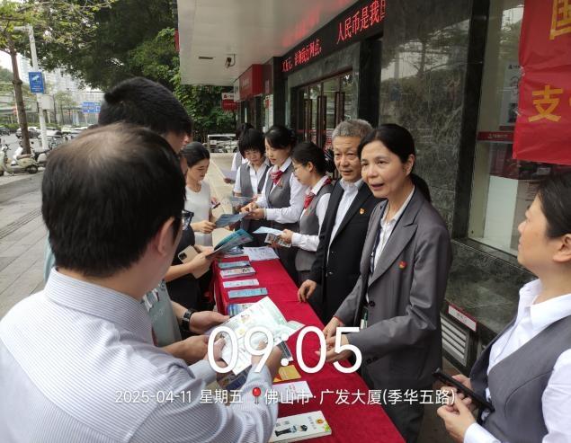广发银行佛山分行开展全民国家安全教育日宣传活动