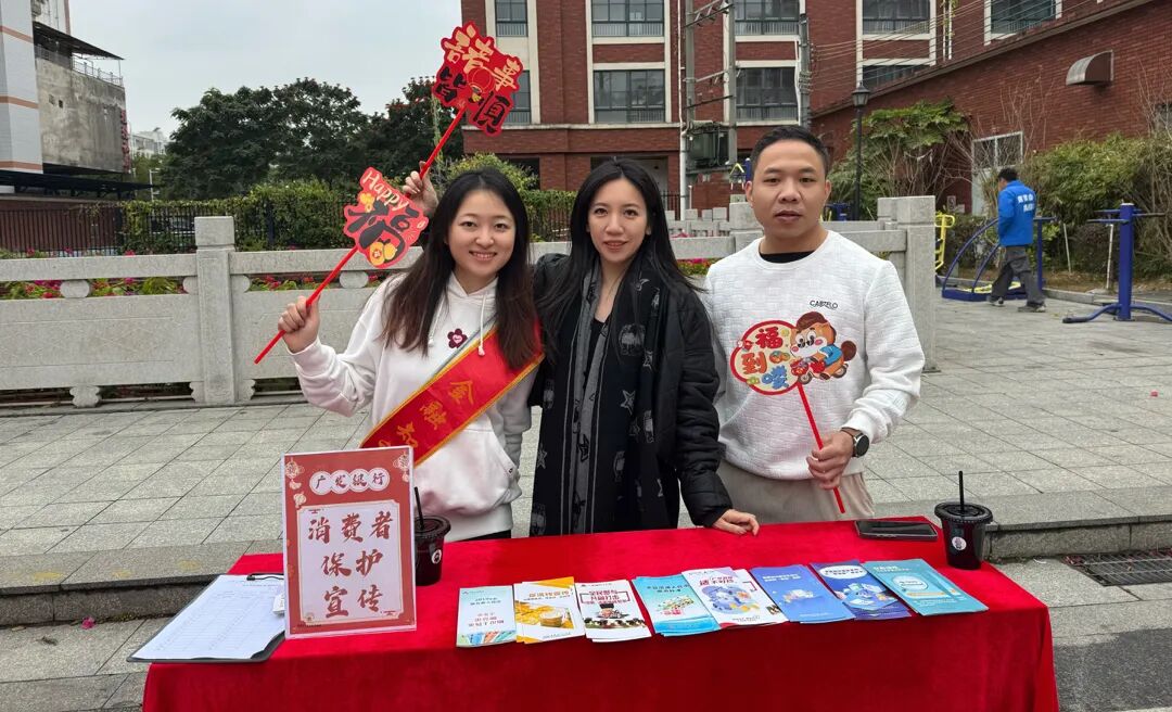 广发银行佛山分行沥东支行开展“金融守护·暖春同行”消费者保护宣传活动